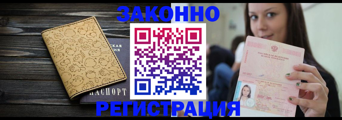 временная прописка в Новоульяновске