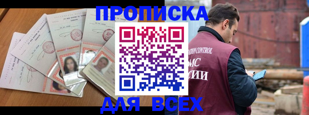 временная регистрация в квартире в Новоульяновске
